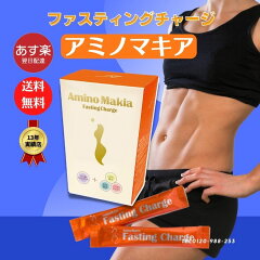 https://thumbnail.image.rakuten.co.jp/@0_mall/fasting/cabinet/aminomakia/imgrc0160042889.jpg