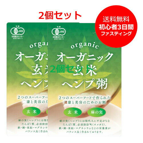 【2個セット】たったの53kcal,JAS認定