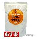 やまだGEN氣 有機粥1袋　★ニューサ