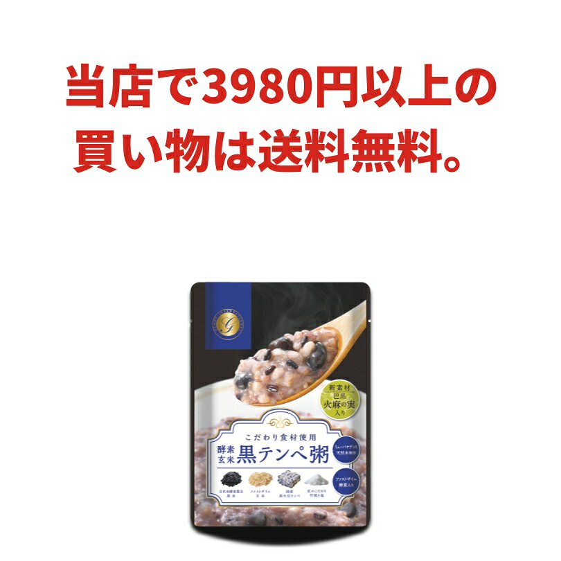 楽天市場】酵素 玄米 黒 テンペ 粥の通販