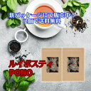 【2袋】ルイボスティPONO【ポスト投函】スーパーハイグレード【最高級茶葉使用】ルイボスティPONO　JAS認定★【最高級茶葉使用ハイグレ..