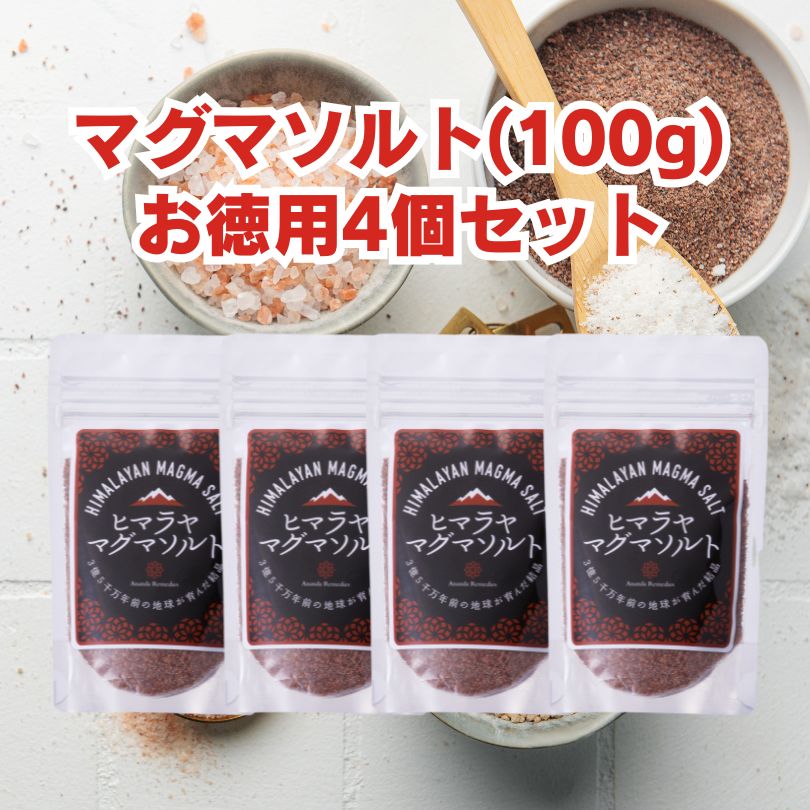 類似商品はこちら3個セット　ヒマラヤマグマソルト天然塩　マグマ3,894円100g2個セット★ヒマラヤマグマソルト天然塩2,596円ヒマラヤマグマソルト1個天然マグマソルト　天然1,888円100gと30gセット★マグマソルトヒマラヤ★2,589円マグマソルト携帯用30gヒマラヤマグマソルト540円マナ酵素2本とマグマソルト30g1個★ファステ18,850円やまだGEN氣 有機粥1袋　★ニューサイエンス302円有機のおかゆ　やまだGEN氣　　管理番号473906円2kg×2個★貴重な天然塩化マグネシウムマグネ7,920円新着商品はこちら2024/5/163個セット　ヒマラヤマグマソルト天然塩　マグマ3,894円2024/4/7酵素玄米黒テンペ粥にもOK　お粥　常備食　準備4,800円2024/3/16菌ちゃんげんきっこ2個セット1,980円再販商品はこちら2024/5/156個セット◆新・菌ちゃんげんきっこ。微量栄養素5,900円2024/5/8菌ちゃんげんきっこ2個セット1,980円2024/4/17マグネシウム入浴剤★マグネシウム入浴剤★ニュー2,800円2024/05/16 更新ヒマラヤマグマソルト 徳用100g【ヒマラヤ山脈の奇跡の塩】 世界一のパワースポットでもあるヒマラヤ山脈から取れる還元力の高い奇跡のお塩 ・塩素除去 ・一振りで420ppbあたりの水素も発生 ・還元力も-230/mVあたりまで下がります 人類が生まれるはるか昔、シーラカンスやアンモナイトといった生物が海の中に生息していたところ、たび重なるマグマの地殻変動により、海水が陸地に封じ込められ、巨大な岩塩層ができました。 その後も地殻変動が繰り返され、ヒマラヤ山脈の誕生となり、この岩塩層も一緒に押し上げられました そんな、いにしえの海水からできたヒマラヤ岩塩は3億5000万年前の海水汚染とは全く無関係な時代の塩です。活性酸素の還元力も高くミネラルたっぷりの奇跡の天然塩です 壮大なる地球からの贈り物、ヒマラヤ岩塩をぜひ一度お試しください。 硫黄が多く含まれていることで抗酸化と解毒の主役であるグルタチオンの合成を高める事で細胞から元氣にします 他にも硫黄はコラーゲンの真皮を作る上では欠かせないミネラルであり、ケイ素を一緒に摂ることで肌、爪、髪も元氣になってきます さらに、胆汁の働きをサポートするビタミンB1の成分でもあるので、脂質、糖質の多い食事を摂る方にはオススメです 入浴時にヒマラヤマグマソルトで塩マッサージするとデトックス効果が高く、汗もたくさん出るようになります。 ファスティング中にもオススメです！ ≪原材料名≫ ヒマラヤ岩塩 ●肉＆魚貝料理に ●外食のお供に ●お水にひとふり ●ミネラル補給に ●熱中症対策に ●入浴の塩マッサージに ≪内容量≫ 100g ≪栄養成分≫ (100gあたり) カロリー：0kcal 脂質：0g 糖質：0g 炭水化物：0g ナトリウム：38.7g 塩素：60.1g カルシウム：4.4mg マグネシウム：0.3mg カリウム：161mg 亜鉛：285μg 硫黄：0.29g ケイ素：97ppm マンガン：169μp 銅：76ug リン：8.5mg 鉄：27.4mg