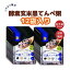 【12袋】酵素玄米黒テンペ粥「回復食」にもOK　お粥　常備食　準備期　復食期　ファスティング　テンペ粥　断食明け　16時間ダイエット　16時間断食