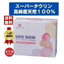 スーパータウリン1000mg【高純度天然タウリン100%抽出】タウリン タウリン3000 タウリン サプリ 栄養ドリンク タウリン3000タウリン やぎの胆汁