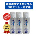 ファスティングライフ グレートマグネシウム 調味液(添加物) 50ml