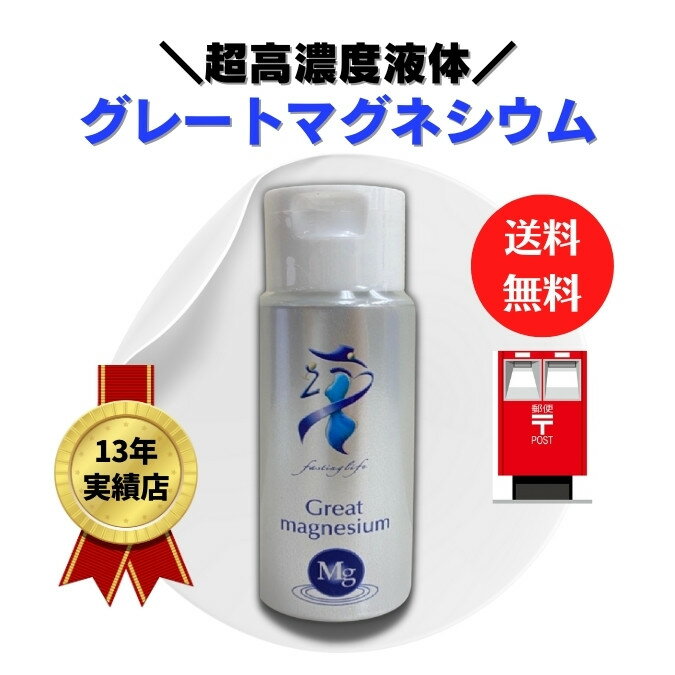 超高濃度マグネシウム ニューサイエンス [ 正規販売代理店 ] 50mL スプレーセット 濃縮マグネシウム サプリ サプリメント 調味液 滴下 ミネラル【イチオシ】