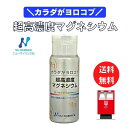 超高濃度マグネシウム ニューサイエンス カラダがヨロコブ 液下タイプ50ml 1 本