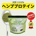 ヘンプ プロテイン【送料無料】【2倍】(HEMP PROTEIN) 454グラム」(ヘンプ・キッチン)ニューサイエンス社　プロテイン 無添加 オーガニック　ヘンププロテイン オーガニック