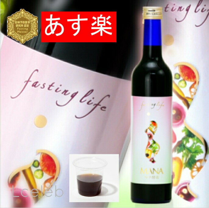 楽天市場】ファスティングライフ カラ酵素の通販 楽天市場】ファスティングライフ カラ酵素の通販