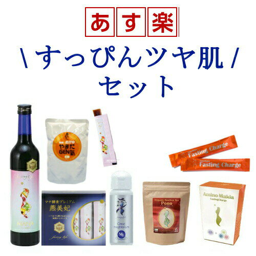 マナ酵素セット ビューティファスティングセット。【送料無料】【あす楽】マナ酵素1本【正規販売店【あ..