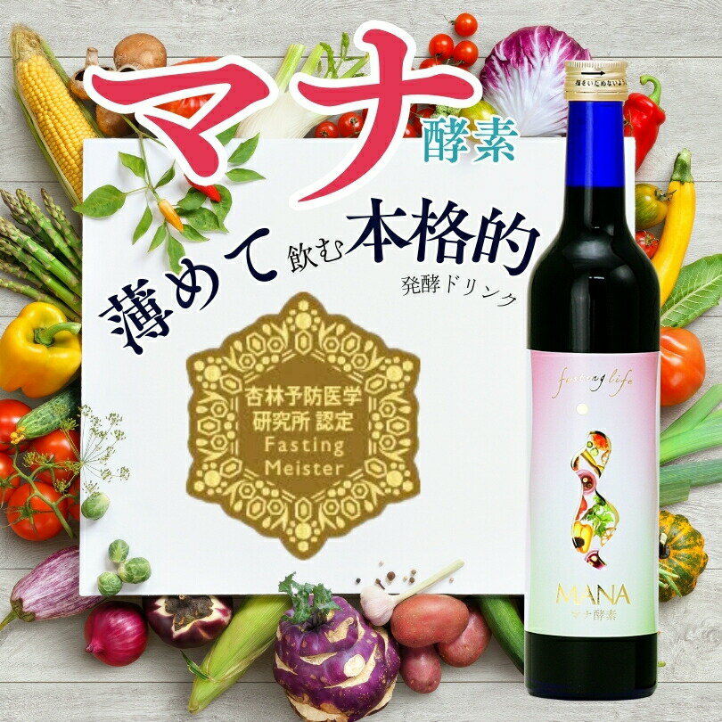 楽天市場】kala 酵素 ドリンクの通販 楽天市場】kala 酵素 ドリンクの通販