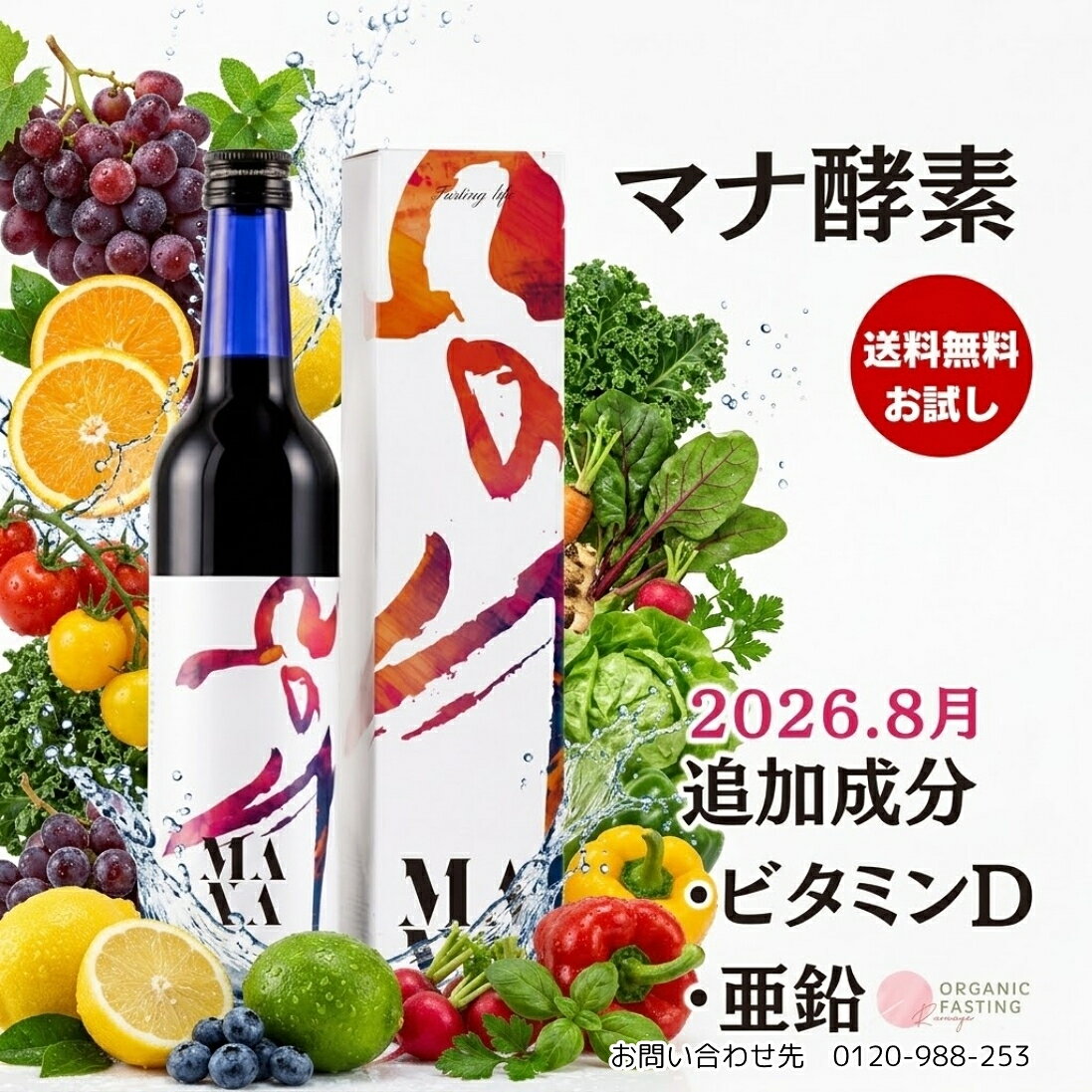 楽天市場】ファスティングライフ カラ酵素の通販