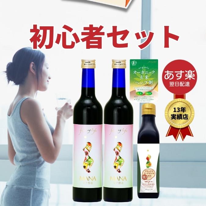 初心者マナ酵素セット,マナ酵素 500ml ファスティング ドリンク MANA酵素 酵素ドリンク ファスティングライフ ,乳酸菌ドリンク マナ酵素 プチ断食 16時間断食 ファスティングマイスター推奨 MANA酵素