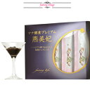 【正規品】マナ酵素 プレミアム 燕美妃 10g×30包 美容サプリ ゼリー 発酵食品／まな酵素／MANA酵素 酵素サプリメント スーパーフード 酵素サプリ 健康 サプリメント 美容 サプリ ツバメの巣 燕の巣 マグネシウム L-カルニチン Lカルニチン 健康食品 健康サプリ