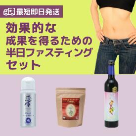 正規品｜マナ酵素／まな酵素 酵素ドリンク ファスティング セット 酵素 ドリンク 断食セット 酵素ダイエット ファスティングライフ 一食 置き換え ダイエット 満腹 健康ドリンク 美容ドリンク 置き換えダイエット 自宅 プチ断食 ルイボスティー マグネシウム