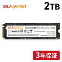 【国内3年保証】SUNEAST(サンイースト) SSD 2TB NVMe PCIe Gen 3.0 ×4 3D NAND 内蔵SSD SE900NVG3-2TB nvme 2tb 内蔵ssd nvme 2tb ssd SE900NVG3-2TB