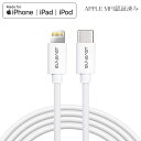 【正規代理店】SUNEAST Type-C to Lightning/1m iPhone充電ケーブル USB-C to lightning 充電データ転送用ケー...