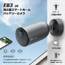 イージービズ EZVIZ 屋外 防犯カメラ 電池式 バッテリー 充電式 無線カメラ 2K解像度 ネットワークカメラ パンチルトタイプ 外壁取り付け簡単 セキュリティカメラ WIFI対応 人物検知 双方向通話 暗視対応 屋外対応 CS-EB3(3)