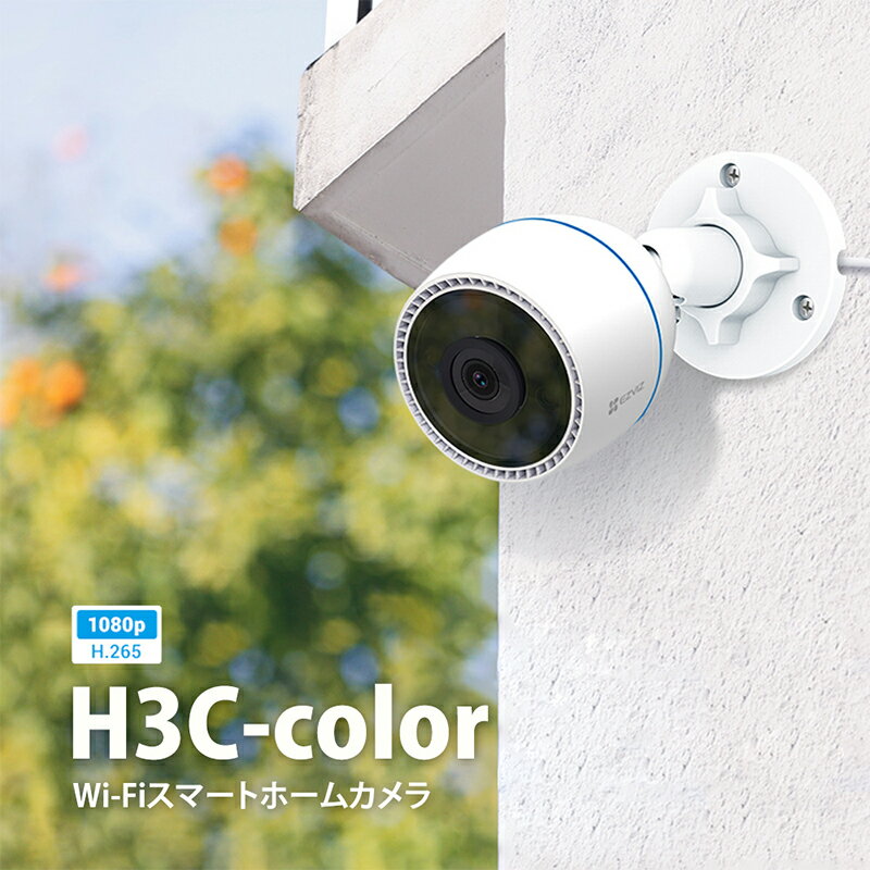 EZVIZ イージービズ CS-H3c Color 屋外用 