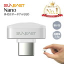 【正規代理店】SUNEAST Portable SSD Nano 高性...(2)