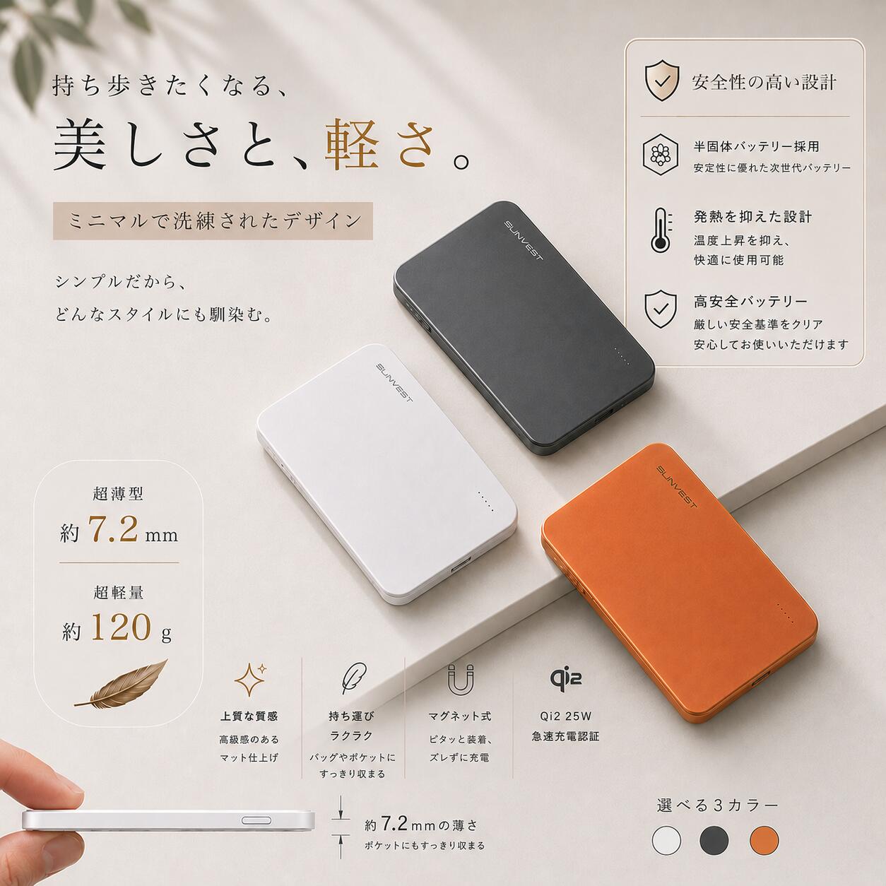 【レビュー特典付き♪】SUNEAST Qi2急速 超薄 軽量 高安全 半固体電池 モバイルバッテリー ...