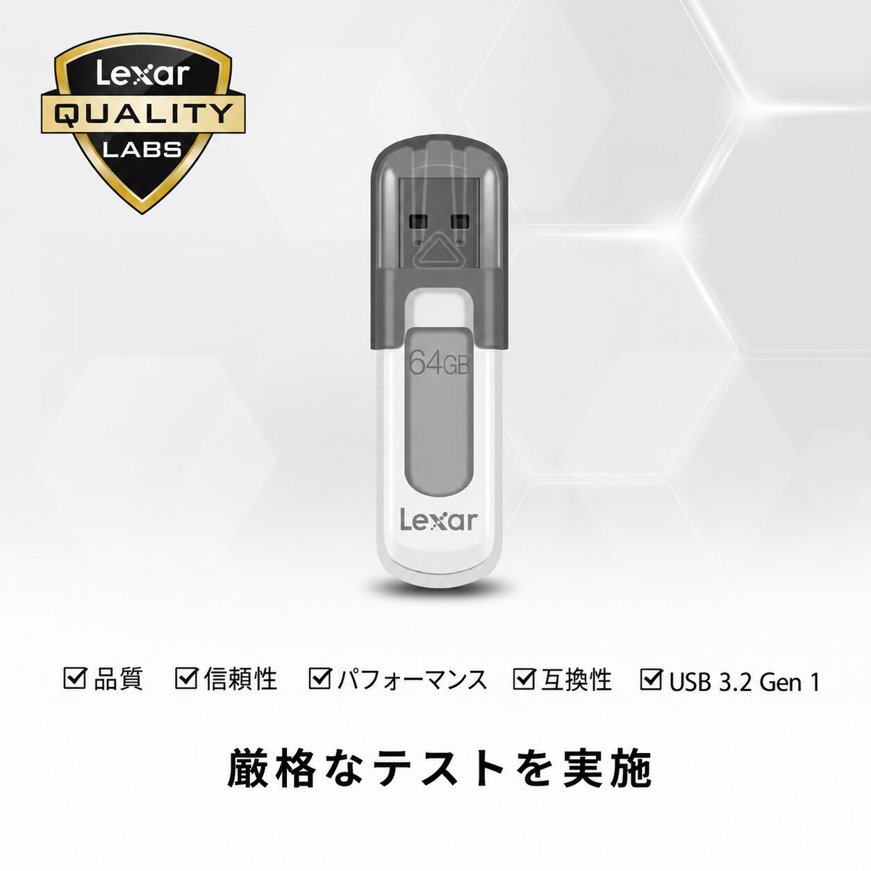 Lexar JumpDrive V100 USBメモリ 64GB Type-A USB 3.2 Gen 1 パソコン PC Mac 容量不足 USB-A 大容量 高速データ転送 バックアップ 写真保存 フラッシュメモリ USB メモリー 接続するだけですぐに使えるプラグ＆プレイ対応 2年保証