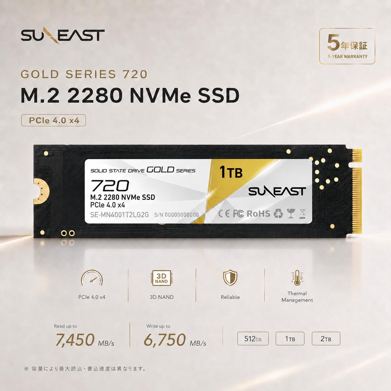 SUNEAST GOLD シリーズ M.2 2280 SSD PCIe Gen4.0 × 4 NVMe SSD 512GB 1TB 2TB 内蔵SSD 3D NAND（TLC）耐久性 PS5 SSD M.2 Type 2280 3D TLC 耐衝撃 衝撃に強い 5年保証