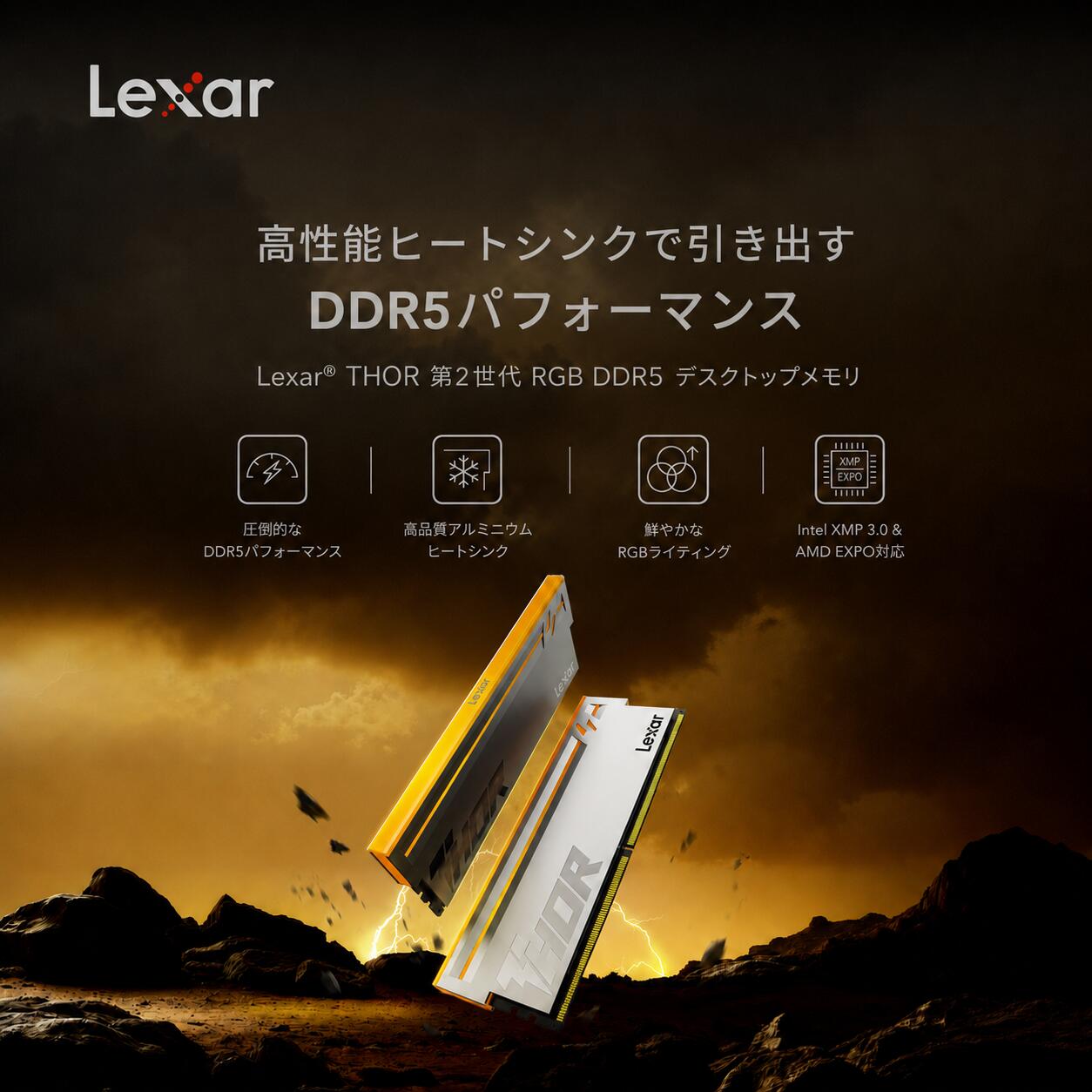 Lexar THOR 第2世代 RGB DDR5 デスクトップメモリ 64GB Kit（2 × 32GB）最大6000 / 6400MT/s CL40 高性能DDR5 高品質アルミニウムヒートシンク パソコンメモリ増設 ゲーミングPC DDR5メモリ 64gb 32gb 鮮やかなRGBライティング Intel XMP 3.0 AMD EXPO対応 制限付き永久保証