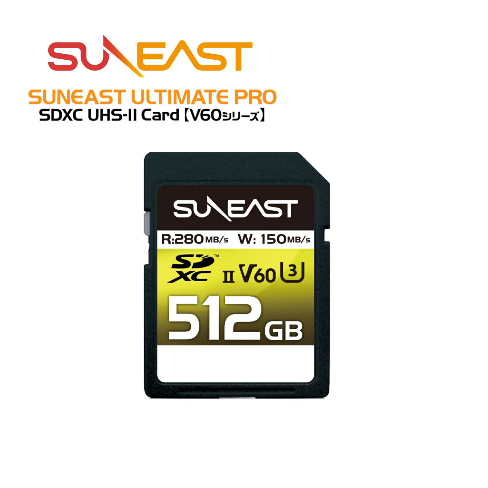 SUNEAST ULTIMATE PRO SDXCカード 512GB UHS-II V60 最大280MB/s U3 4K UHD プロフェッショナル メモリーカード 【国内正規品5年保証】SE-SDU2512GB280
