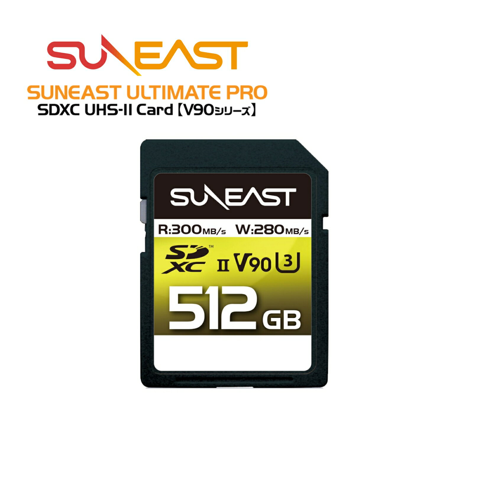 SUNEAST ULTIMATE PRO SDXC 512GB SD V90 UHS-II 300MB/s U3 pSLC SDXC 4K 8K ULTIMATE PRO ץեåʥ ꡼ɡڹ5ǯݾڡSE-SDU2512GA300