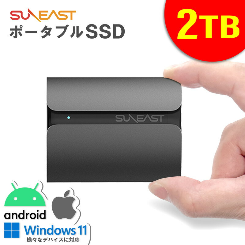 SUNEAST ポータブル SSD 2TB 外付け USB3.1 Type-C 高速データ転送 USB Type-C 変換アダプタ付き 耐衝撃 ディスクトップ ノートパソコン PC ssd 外付け 2tb ポータブル スマホ 持ち運び便利 SE-PSSD01AC-02TB