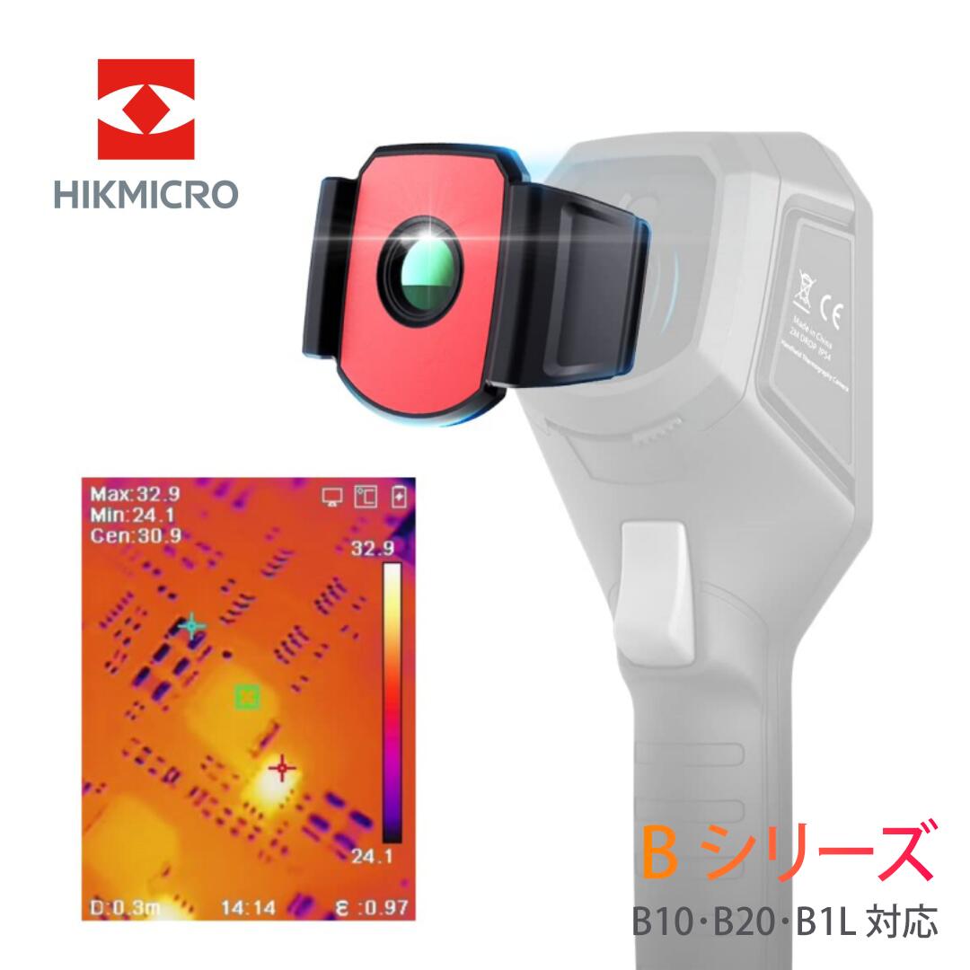 HIKMICRO マクロレンズ 0.12X Bシリーズ 対応 0.12x拡大 30mm作業距離 100μmスポットサイズ -20℃~150℃温度範囲 500μm最小計測サイズ ハイクマイクロ HM-B201-MACRO 1年保証