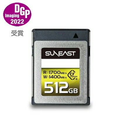 楽天ファストオンライン★期間限定 半額OFF★SUNEAST CFexpress Type Bカード 512GB 高速パフォーマンス 高解像度連写対応 タイプB コンパクトフラッシュ Type-B カード 撮影 カメラ 静止画 動画 CFカード ULTIMATE PRO type b cf card 最大読み取り速度1700MB/s国内正規品5年保証SE-CFXB512A1700