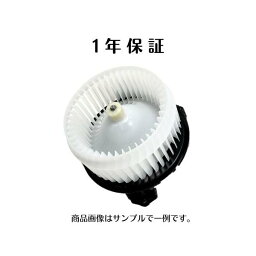 1年保証 エッセ L235S L245S 社外新品 ブロアモーター 88550-B2100 88550-B2110 116340-9750