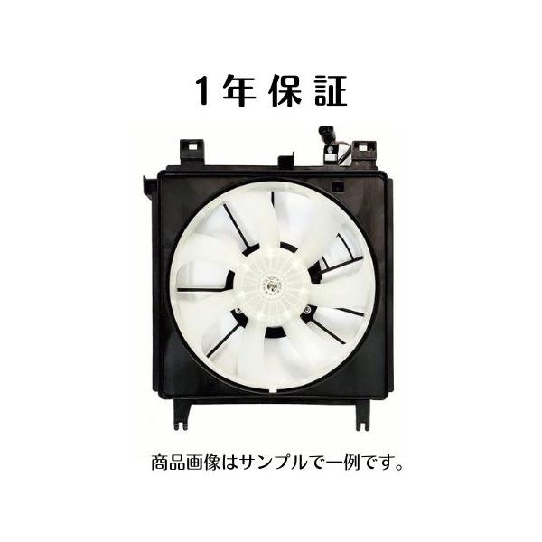 FastParts のページにアクセス頂きましてありがとうございます。ご落札の際は、下記情報を最後までご覧ください。ご落札頂いた場合、下記の情報についてご了承頂いたものとさせて頂きます。 ；商品情報 社外新品　電動ファンASSY（ファン・モーター・シュラウドのセットになります。） ・車名/型式 　ムーヴ/ L175S L185S LA100S LA110S 　ミラ/L275S L285S 　タント/L375S L385S LA600S 　ソニカ/L405S 　タントエグゼ/L455S L465S 　ルクラ/L455F 　ムーヴコンテ/L575S 　ミラココア/L675S L685S ・純正品番　16360-B2140 16360-B2141 16360-B2060 16360-B2061 　　　【適合品番が不明な方は、ご落札前に「出品者へ質問」より適合の確認をしてください】型式や車名が一致していても、必ず適合するとは限りません。車台番号や年式等の違いにより品番が異なる場合がございます。適合確認の返答は営業日・営業時間内でしたら即日回答いたします。スムーズなお取引のためにご協力をお願いいたします。 ；お支払いと発送に関して 　　　15時までにご入金と適合の確認が取れたご落札に関しては、原則当日に出荷いたします（日・祝除く）。代金引換にてご落札頂いた商品の一部において、翌営業日の出荷となる場合がございます。 ご落札前の適合確認をしていない場合、ご入金の確認が取れた場合でも、車両情報をお知らせいただき、適合を確認させていただいてからの出荷となります。お客様ご自身で適合の確認をされた上でご落札頂く場合は、オーダーフォームの「ご要望」欄や「取引メッセージ」にて≪適合確認済み≫の旨をお知らせください。入金確認後ただちに出荷いたします。 ・Yahooかんたん決済 ・銀行振込（りそな銀行） ・代金引換（手数料一律500円） ；全商品送料無料。 ただし商品の発送先が沖縄県と北海道の場合は、500円の送料がかかります。（お手数ですが、かんたん決済の場合は、決済画面の送料欄に「500(円）」と入力の上決済をお願いいたします。） ；商品の保証に関して ＊ 保証期間：商品発送日より1年間ただし下記の商品は6か月となります。　・イグニッションコイル　・パワーウインドウスイッチ ＊保証での対応は、無償での代品出荷か、返品・返金のみとなり、交換工賃やレッカー代などの付帯費用は一切お支払いできません。また、下記に該当する場合は、保証なしでの販売となりますので、ノークレームノーリターンでお願いいたします。 　・レース・オフロード用に改造された車両に使用される場合 　・本来適合しない車両に流用して使用される場合 　・商品が海外で使用される場合 ・ ；お客様都合による返品は、発送日より1週間以内でしたら可能です。商品の返却の確認が取れましたら、所定の方法により返金いたしますが、返送送料や振込手数料などの各種費用はお客様にご負担いただきます。 ・リビルト商品はコア（車両より取り外した古い部品）の返却が必要です。作業完了後速やかに、商品に同梱の着払い伝票にてご返却ください。一部のリビルト商品において、コア返却が不要な場合がありますが、その場合は商品外箱のラベルか同梱の案内文にてその旨記載しております。 ・ ；商品画像はサンプルであり、実際の商品の形状とは異なります。