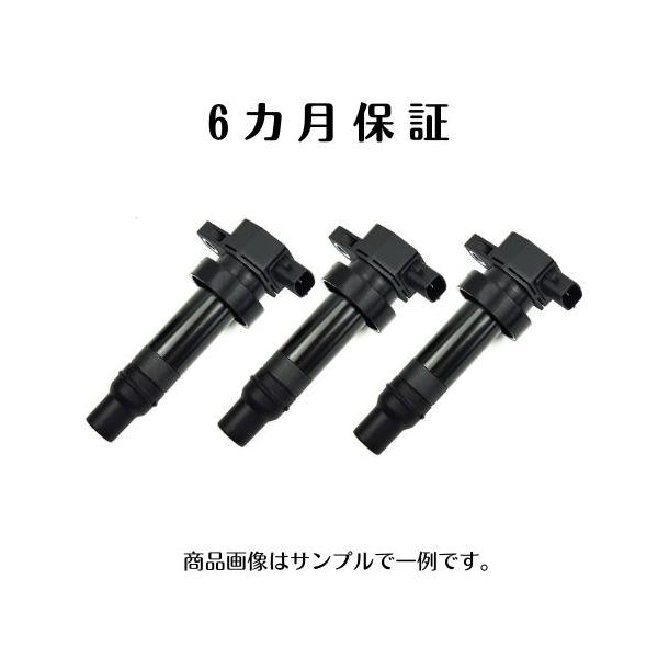 アトレー　S230V　イグニッションコイル3本 社外新品　90048-52126