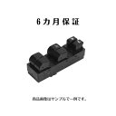 ミラ・GF-L700S用PWスイッチ新品・84820-97201