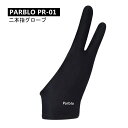 Parblo PR-01 2本指グローブ 手袋 ペンタブ手袋 タブレット 摩擦 防汚 通気 弾力 モニター トレースライトパッド ipad 液晶ペンタブ 絵描き 左利き 右利き ブラック 【送料無料】