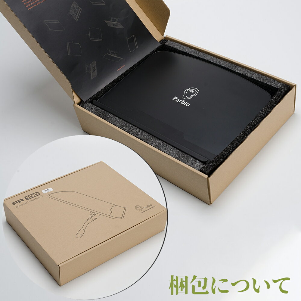 「お買い物マラソン期間20倍＋320円クーポン｣Parblo PR100タブレットスタンド 在宅 角度調整可能 モバイルスタンド テレワーク 姿勢改善 疲れにくい 10〜16インチ用 液タブ ペンタブレット スタンド Mac iPad ノートパソコン対応 折りたたみ式 ブラック