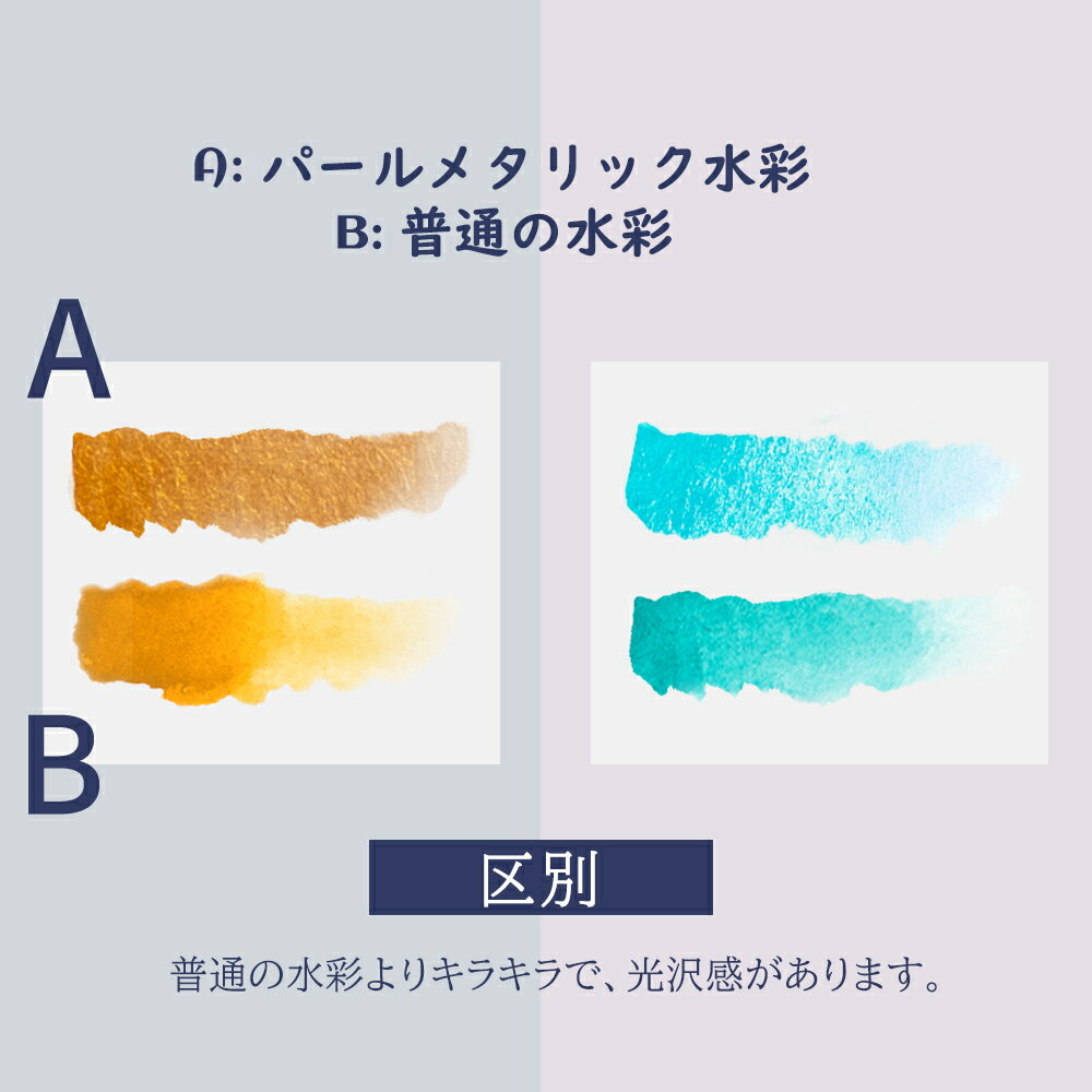 イラスト キラキラ メタルカラー 正規ショップ Paul 固形水彩絵具 セット 画竜点睛 Rubens 画材 素晴らしい飾り効果 ゴールド パール セット 水と色のゲームを楽しめましょう 浮世絵 48色 メタリック 水彩 絵の具 パレット ラメ入り 光沢感 ゴールド アラビア