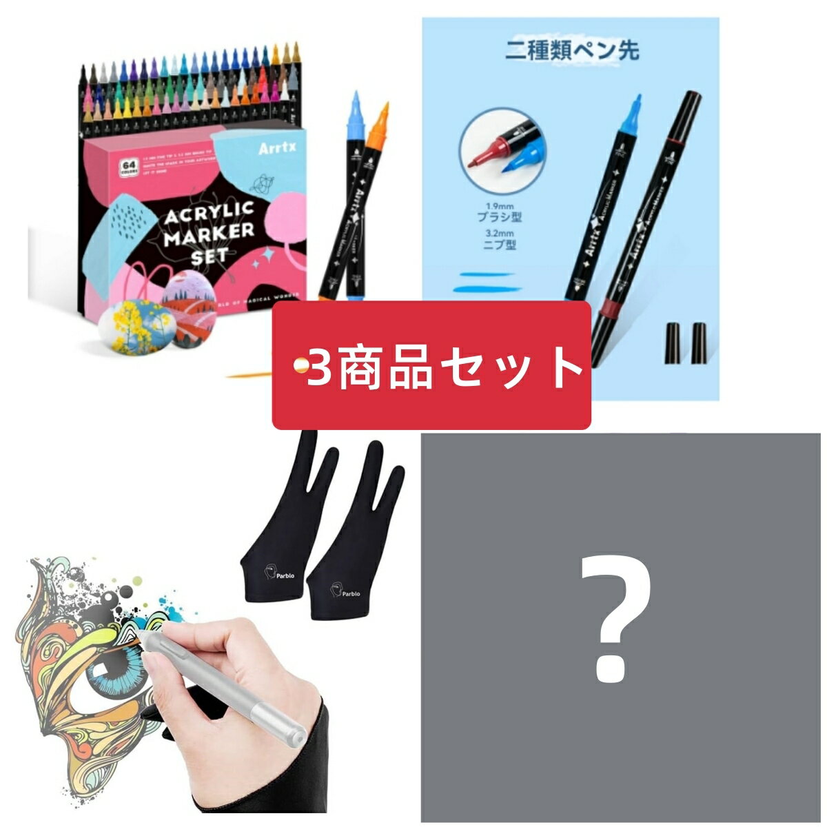 ʡޡ̸ֿۡArrtx ޡ 64 ڥ+2 Parblo PR-01 2ܻإ+3å