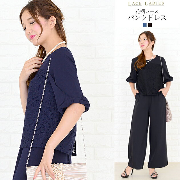 パーティードレス パンツドレス セットアップ パンツスタイル 花柄レース 5分袖 半袖 リボン袖 結婚式 披露宴 二次会 お呼ばれ 七五三 レディース フォーマ...