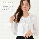 華やかな フリル ブラウス 長袖 レディース 襟付 シャツ ...