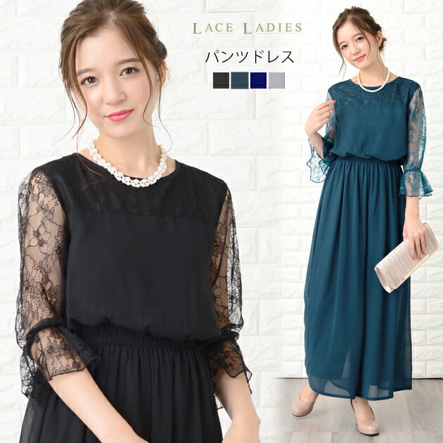 パンツドレス パーティードレス オールインワン サロペット ドレス ワイドパンツ レディース オーバーオール コンビネゾン 袖あり 7分袖 結婚式 二次会 お呼...