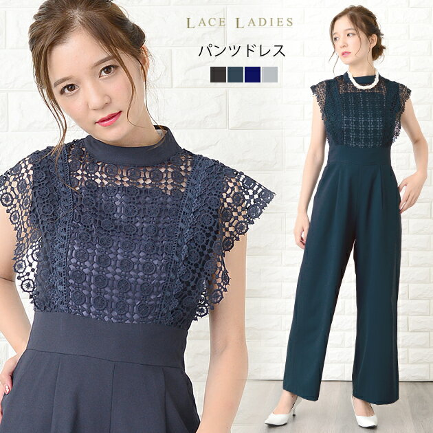 パンツドレス パーティードレス オールインワン サロペット ドレス ワイドパンツ レディース オーバーオール コンビネゾン 袖あり 結婚式 二次会 お呼ばれ 披...