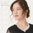 イミテーションパール ネックレス イヤリング 2点セット レディース 春 夏 秋 冬 大人 アクセサリー フォーマル 結婚式 披露宴 二次会 お呼ばれ ホワイト...