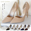 ⇒ 買い物ガイドはこちら レースレディース LACELADIES 22cm 22.5cm 23cm 23.5cm 24cm 24.5cm 25.0 25cm 25.5cm 26cm 大きいサイズ 小さいサイズ オケージョン 靴 シューズ かわいい きれいめ ハイヒール 10代 20代 30代 40代 キラキラ ラメ フォーマル ドレス 春 夏 秋 冬 春夏 秋冬 8cmヒール カジュアル 送料無 美脚 靴 チャンキーヒール ポインテッド 3e 幅広 甲浅 ブラック 母親 母 女性 用 セレブ キャバ 小柄 大人女子 親 レディス 二次会 結婚式 2次会 謝恩会 披露宴 成人式 同窓会 女子会 結婚 式 パーティー お呼ばれ パーティ 演奏会 発表会 卒業式 ゲスト 春 夏 秋 冬 冬物 ピアノ 2次会 入学式 フォーマル百 卒園式 成人式 お祝い 内祝い 入学 卒業 入園式 入園 卒 園 入 業 学 卒園 幼稚園 小学校 七五三 中学 卒業祝い 食事会 七五三 お受験 お宮参り 冠婚葬祭 法事 就活 セレモニー オフィス ビジネス 清楚 参観日 普段使い カジュアル デート 婚活 コーデ 他と被らない セクシー ラグジュアリー 上品 フォーマル パーティ商品説明 美脚に魅せるシンプルでクールなポインテッドトゥパンプス。 鏡面仕上げのパテントレザー風パンプスで艶やかな足元を演出。 スタイリッシュな印象で、オフィスやちょっとしたパーティーにピッタリのパンプスです。 サイズ(cm) 【サイズ/日本サイズ】 34/約22.0cm 35/約22.5cm 36/約23.0cm 37/約23.5cm 38/約24.0cm 39/約24.5cm 40/約25.0cm 【ヒール】約10.5cm カラー 黒、白、シルバー、ライトグレー、ベージュ、ネイビー、ワインレッド 素材 PU 商品詳細 ・踵内側に靴脱げ防止ゴムあり ・クッションインソール内蔵 原産国 MADE IN CHINA 注意点 ●色合いはモニター環境により若干の誤差が出ます。 ●サイズ表記は目安です。若干の誤差がある場合がございます。 ●生産時期により、色・サイズ・デザインが多少が異なる場合がございます。あらかじめ御了承下さい。 ●本製品は生産過程におきまして、生地を織る際の糸の継ぎ目や多少のほつれが生じることがありますが、 予めご了承ください。 ●お手頃価格での提供を目指しているため、簡易包装となっており、保管・梱包時にシワ・偏りが伴う場合がございます。 ●靴箱は、海外からの入荷及びお届け迄の配送の過程で汚れや破損のあるものがございますが、 予めご了承ください。