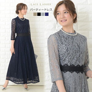 半額sale パーティードレス ロングワンピース 総レース シースルー袖 長袖 ロング丈 結婚式 披露宴 二次会 お呼ばれ ベージュ 黒 ブラック グレー 紺 ネイビー 代 30代 40代 レディース フォーマル 春 夏 秋 冬 お呼ばれ 他と被らないのおすすめ キテミヨ Kitemiyo 半額sale パーティードレス ロングワンピース 総レース シースルー袖 長袖 ロング丈 結婚式 披露宴 二次会 お呼ばれ ベージュ 黒 ブラック グレー 紺 ネイビー 代 30代 40代 レディース フォーマル 春 夏 秋 冬 お呼ばれ 他と被らないのおすすめ キテミヨ Kitemiyo