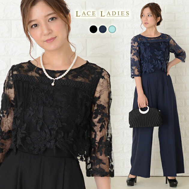 オールインワン パンツドレス ブラック ネイビー ライトブルー 結婚式 披露宴 二次会 お呼ばれ 演奏会 発表会 パーティ 七五三 ロング丈 パーティドレス ワ...