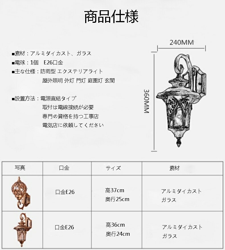 ブラケットライト 壁掛け照明 ポーチライト 照明 屋外照明 照明器具 壁掛けライト レトロ 玄関照明 エクステリア アンティーク 防雨 ウォールライト 門灯 Fastsun